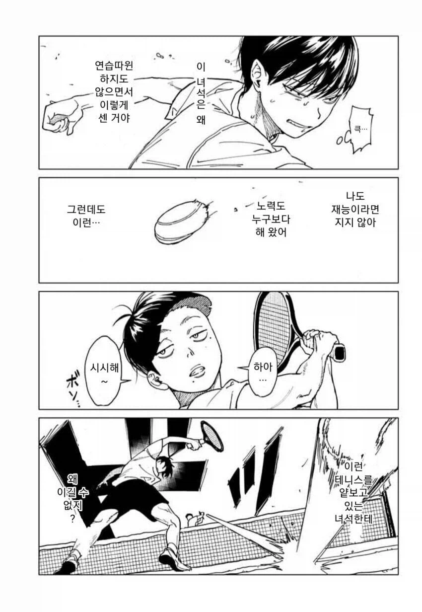 세계 제일의 테니스 선수가 돼는 만화_5.webp