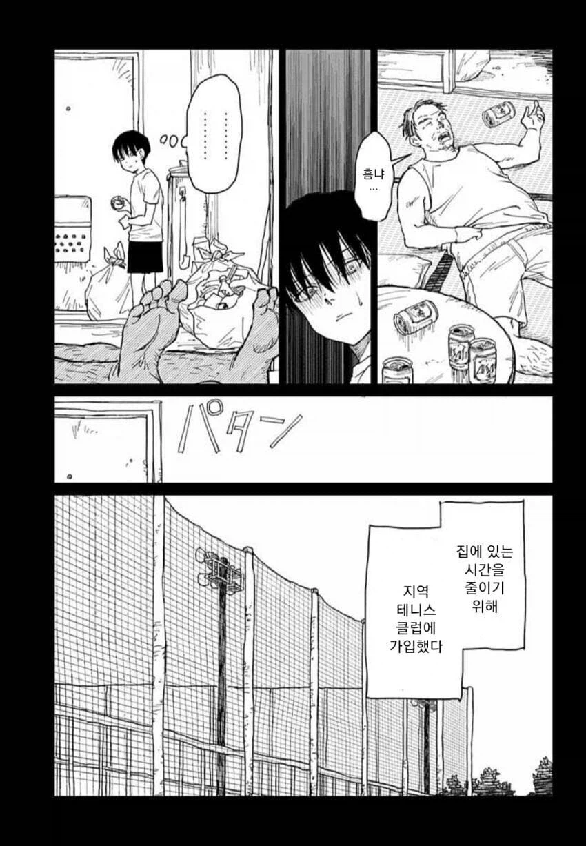 세계 제일의 테니스 선수가 돼는 만화_7.webp