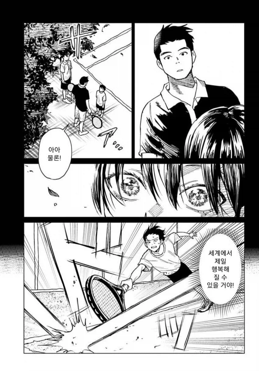 세계 제일의 테니스 선수가 돼는 만화_9.webp