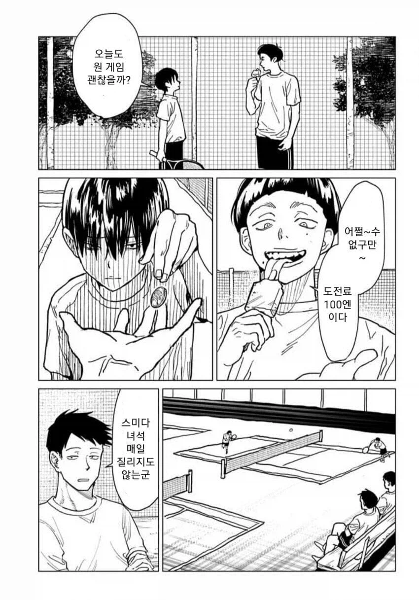 세계 제일의 테니스 선수가 돼는 만화_3.webp