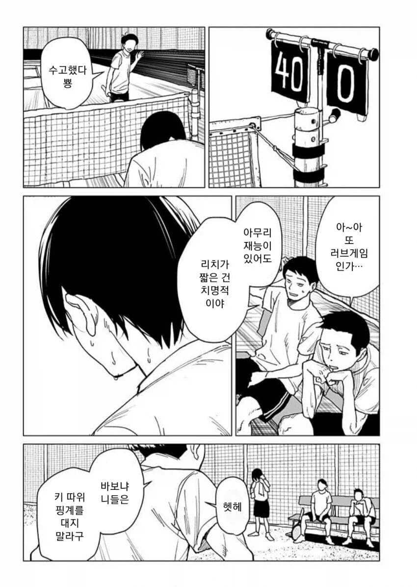 세계 제일의 테니스 선수가 돼는 만화_10.webp