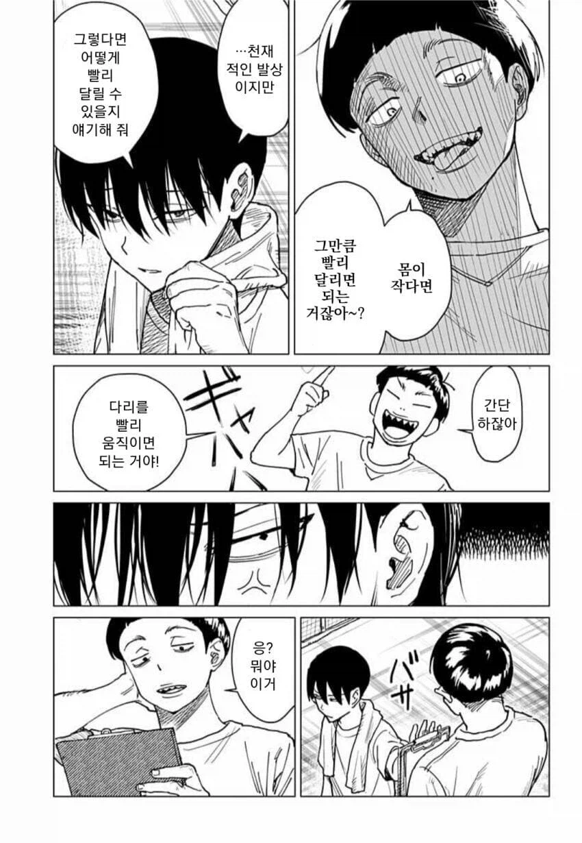 세계 제일의 테니스 선수가 돼는 만화_11.webp