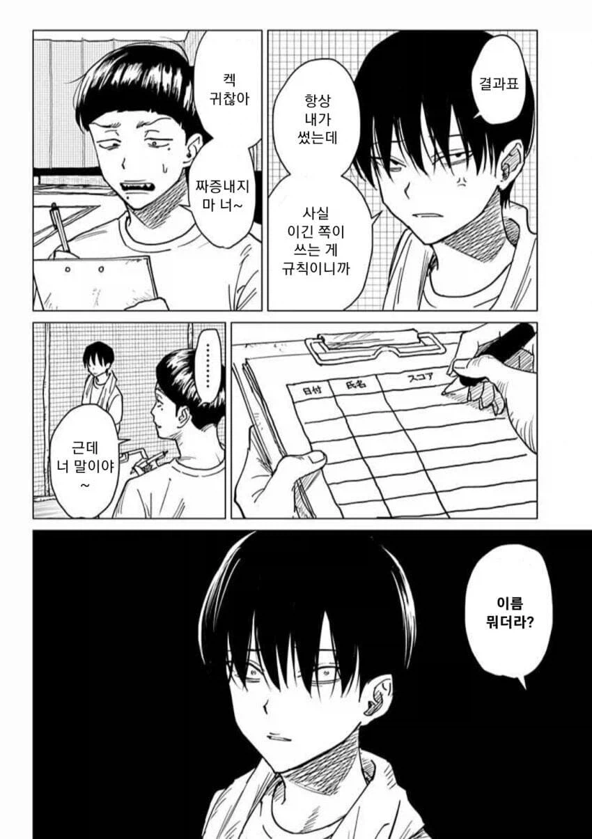 세계 제일의 테니스 선수가 돼는 만화_12.webp