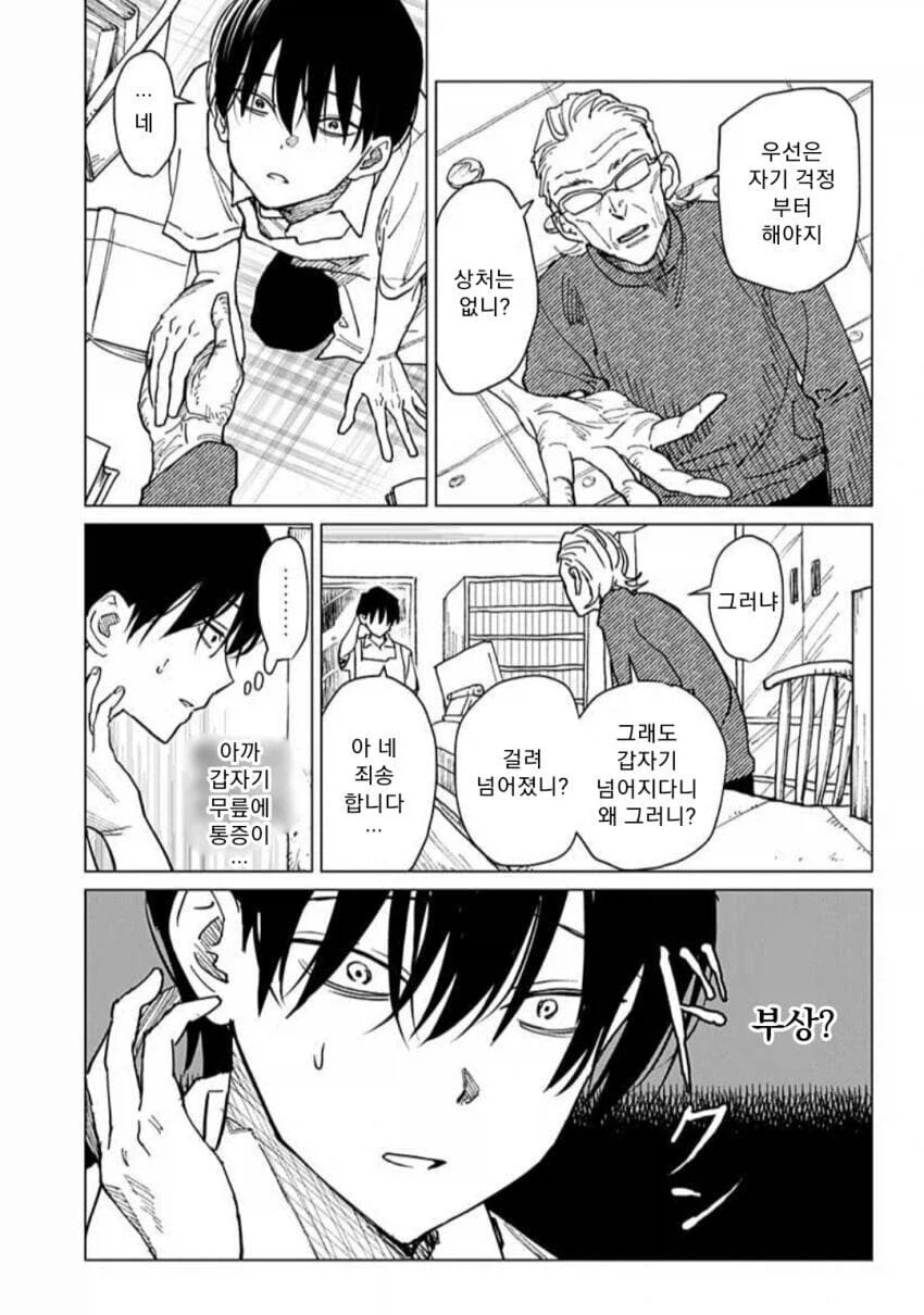 세계 제일의 테니스 선수가 돼는 만화_15.webp