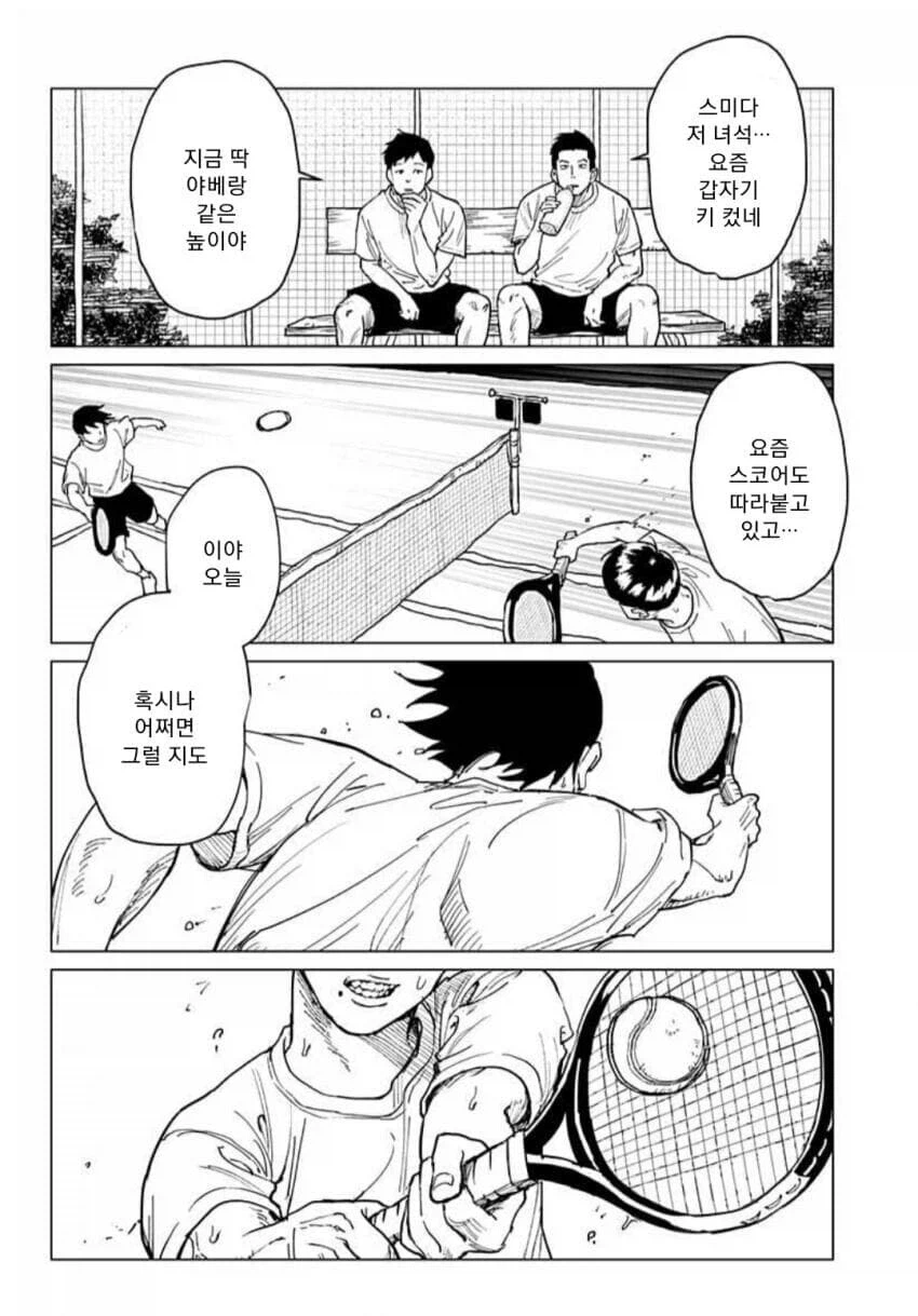 세계 제일의 테니스 선수가 돼는 만화_20.webp