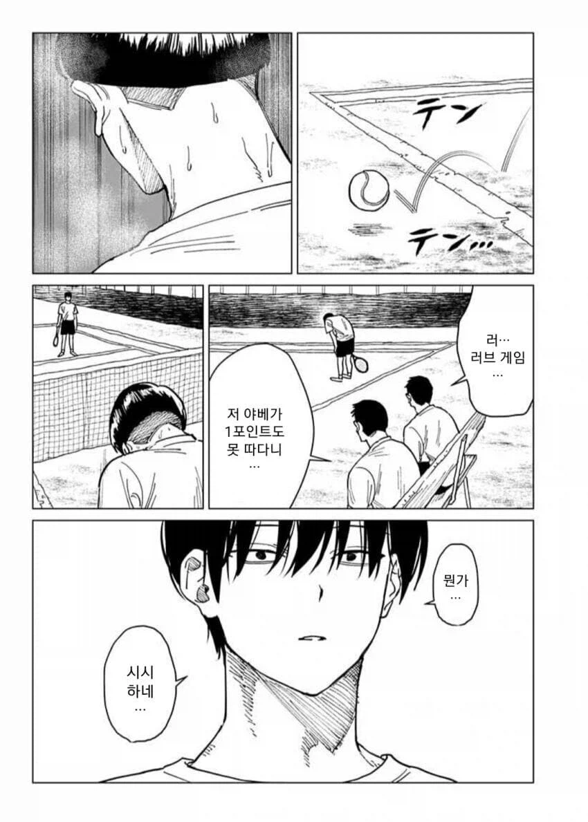 세계 제일의 테니스 선수가 돼는 만화_26.webp
