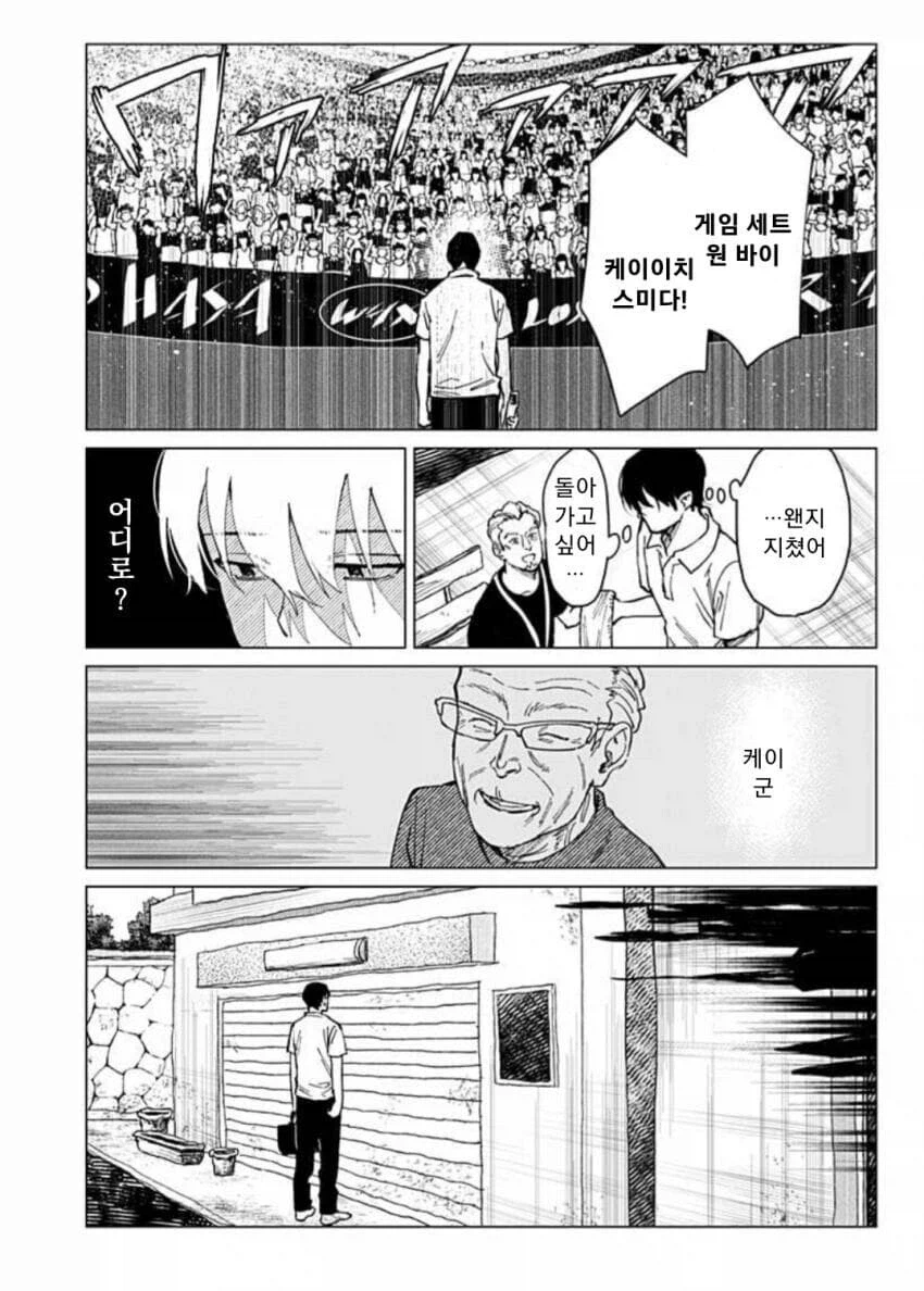 세계 제일의 테니스 선수가 돼는 만화_29.webp