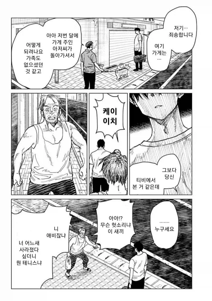 세계 제일의 테니스 선수가 돼는 만화_30.webp