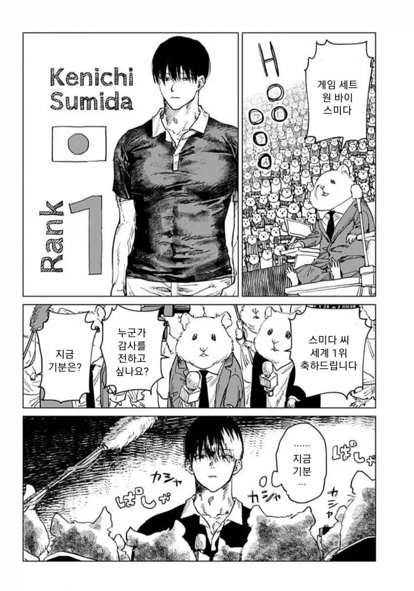 세계 제일의 테니스 선수가 돼는 만화_34.webp