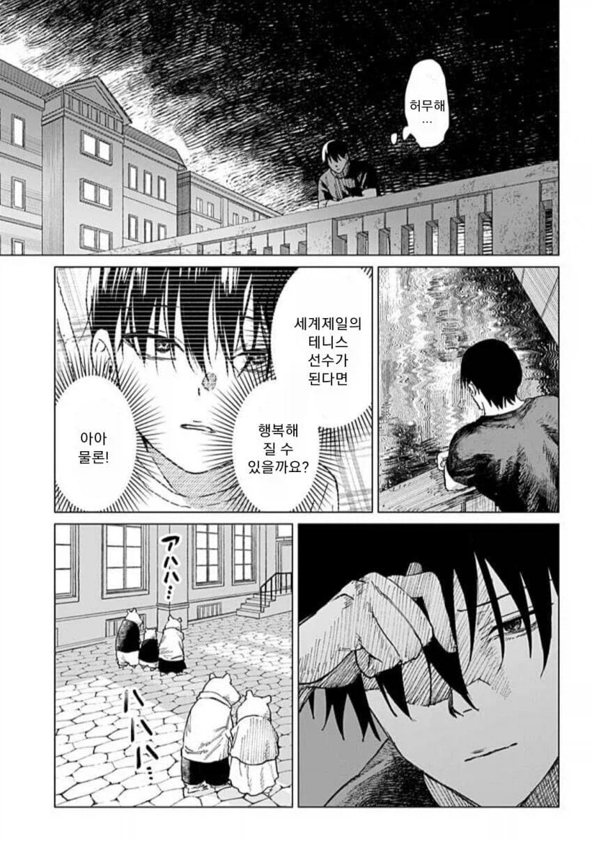 세계 제일의 테니스 선수가 돼는 만화_35.webp