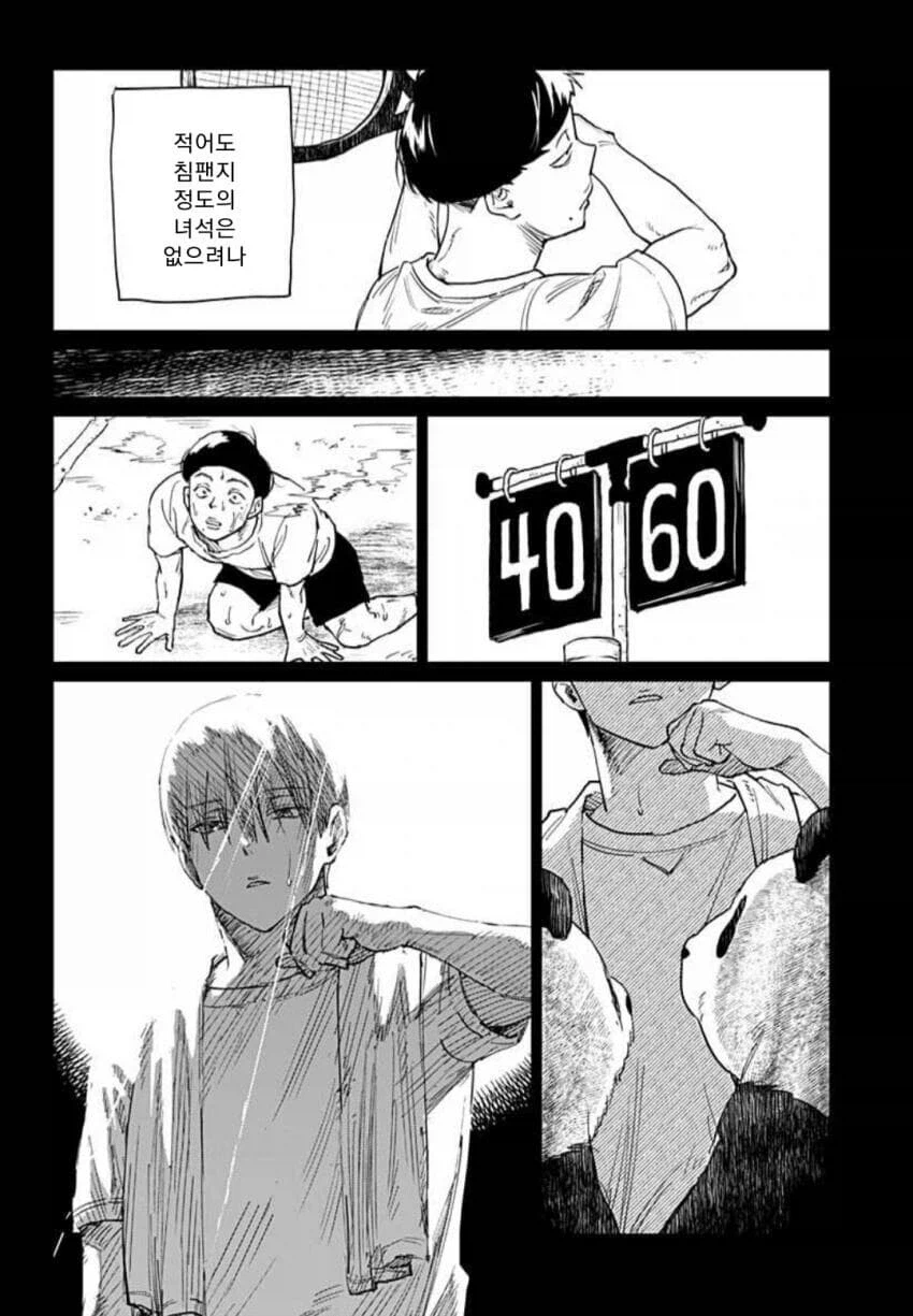 세계 제일의 테니스 선수가 돼는 만화_46.webp