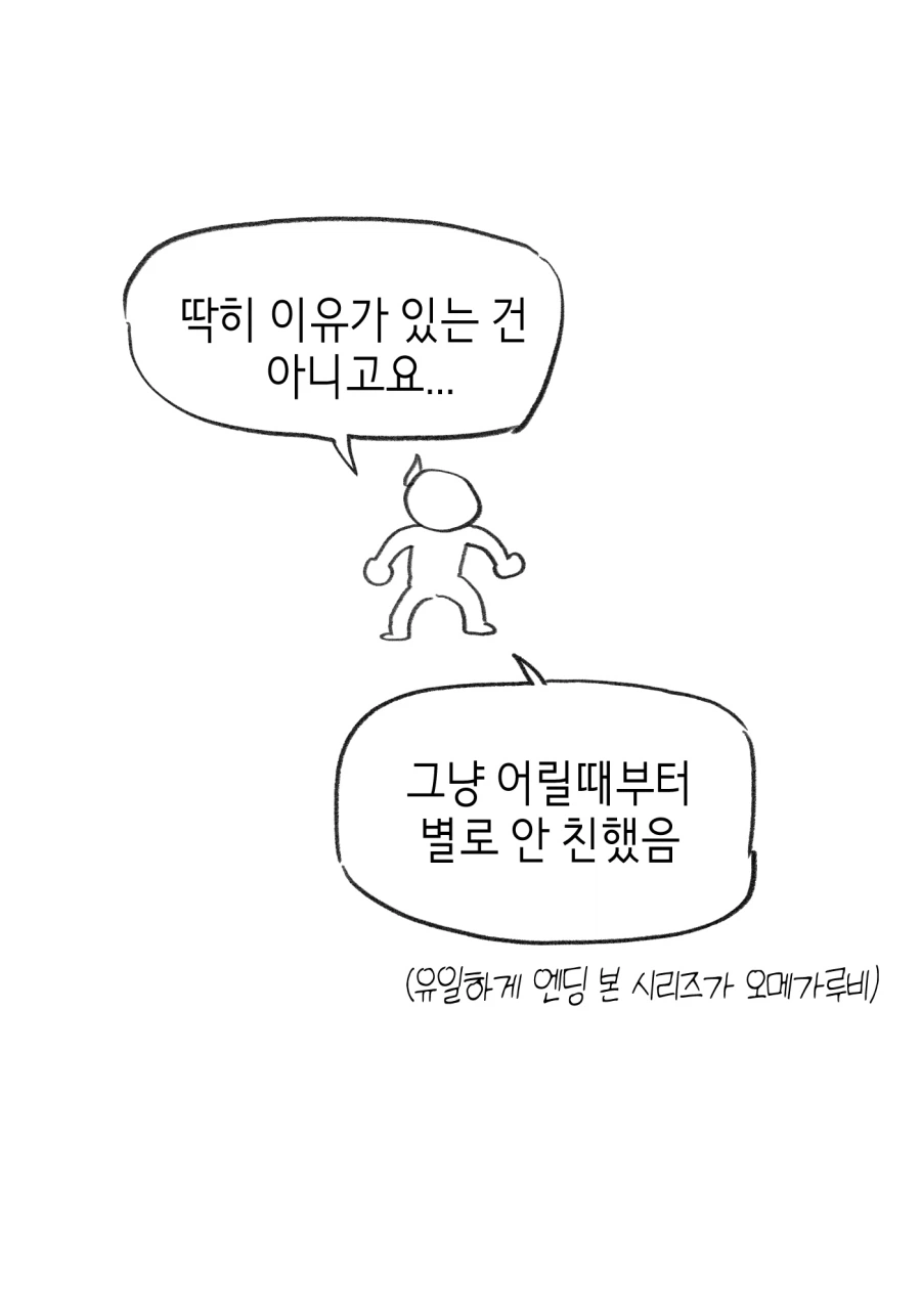 망푸작가님 포켓몬하는 만화_2.webp