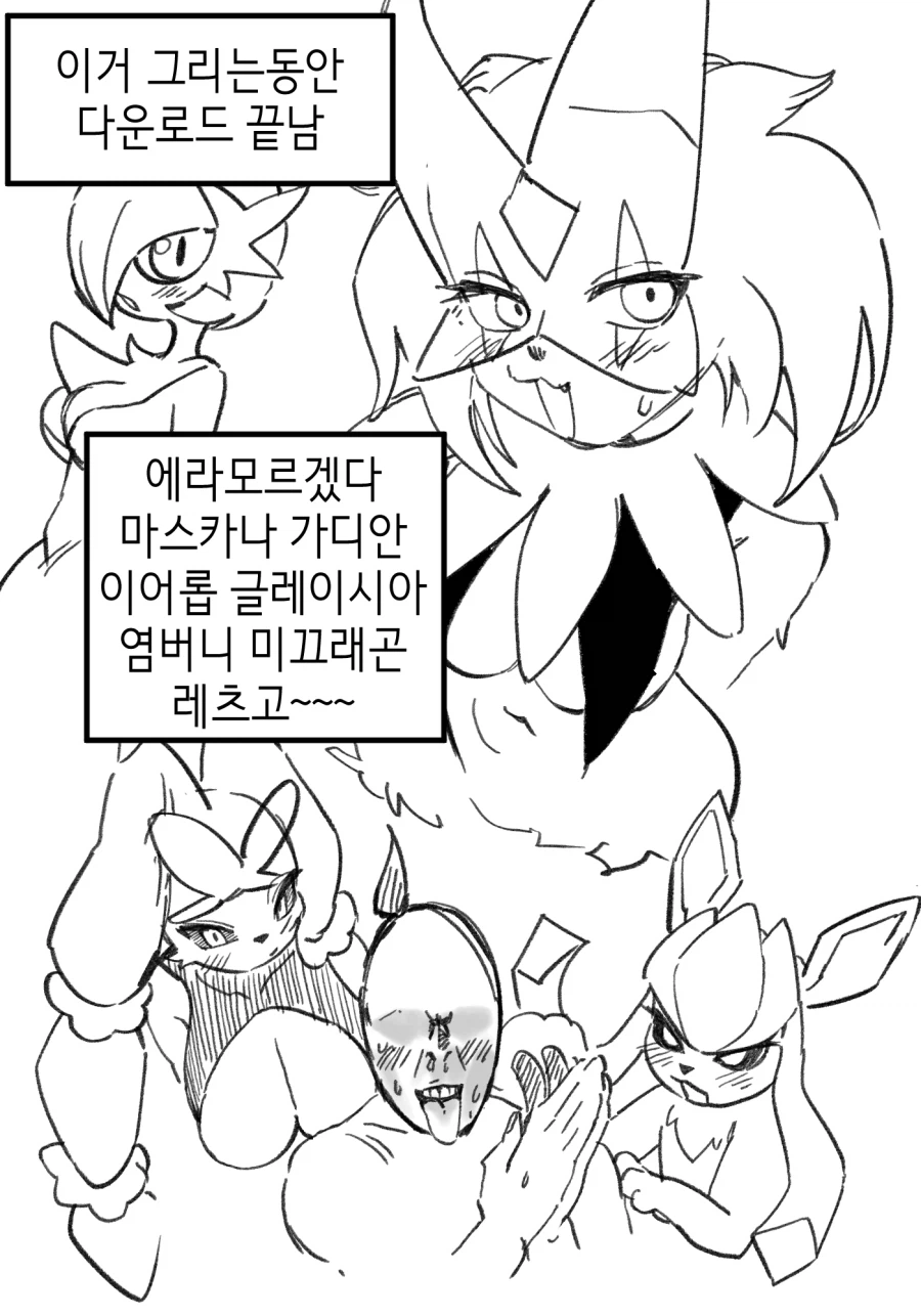 망푸작가님 포켓몬하는 만화_3.webp