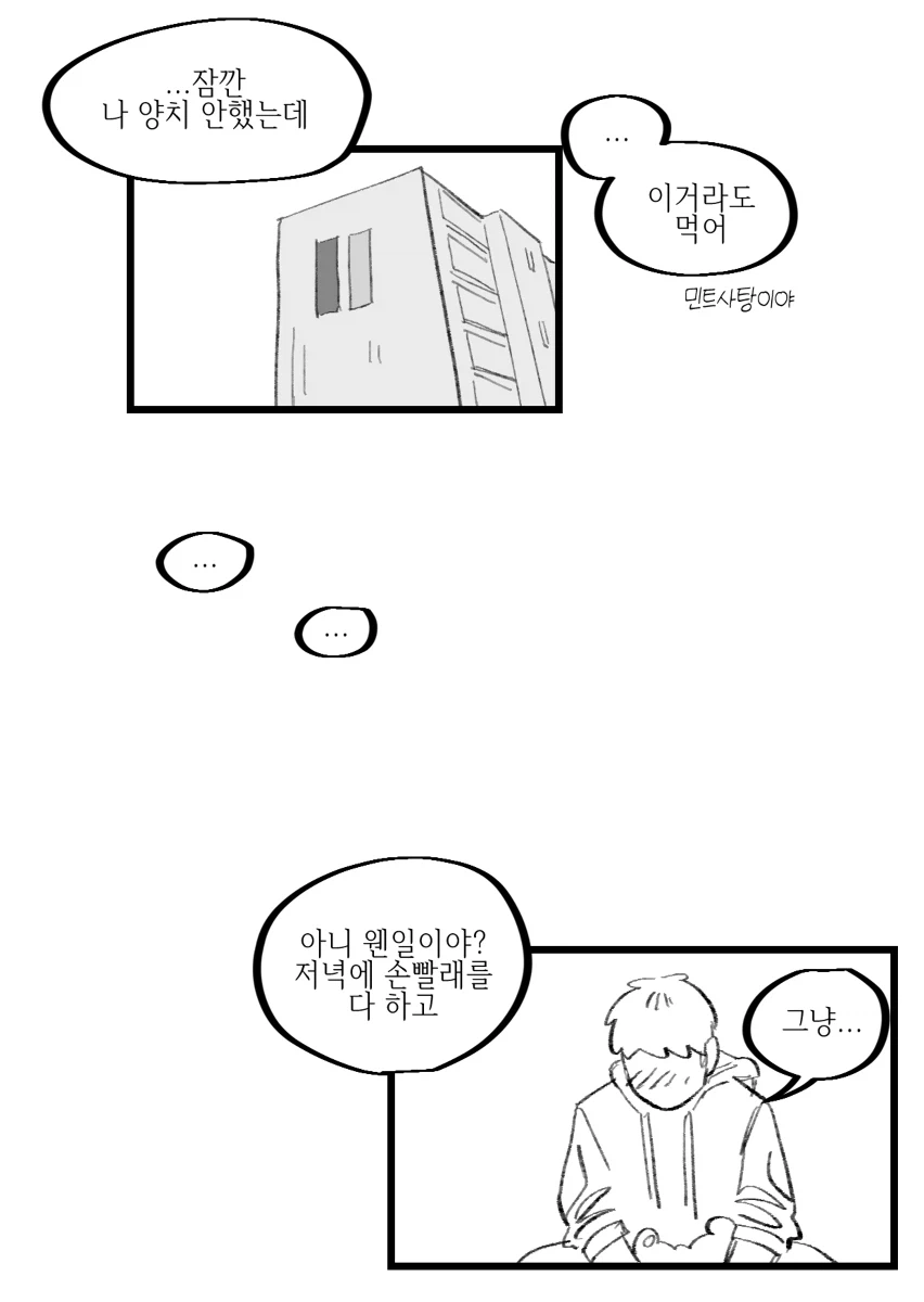 수상하게 허리가 긴 소꿉친구 만화_17.webp