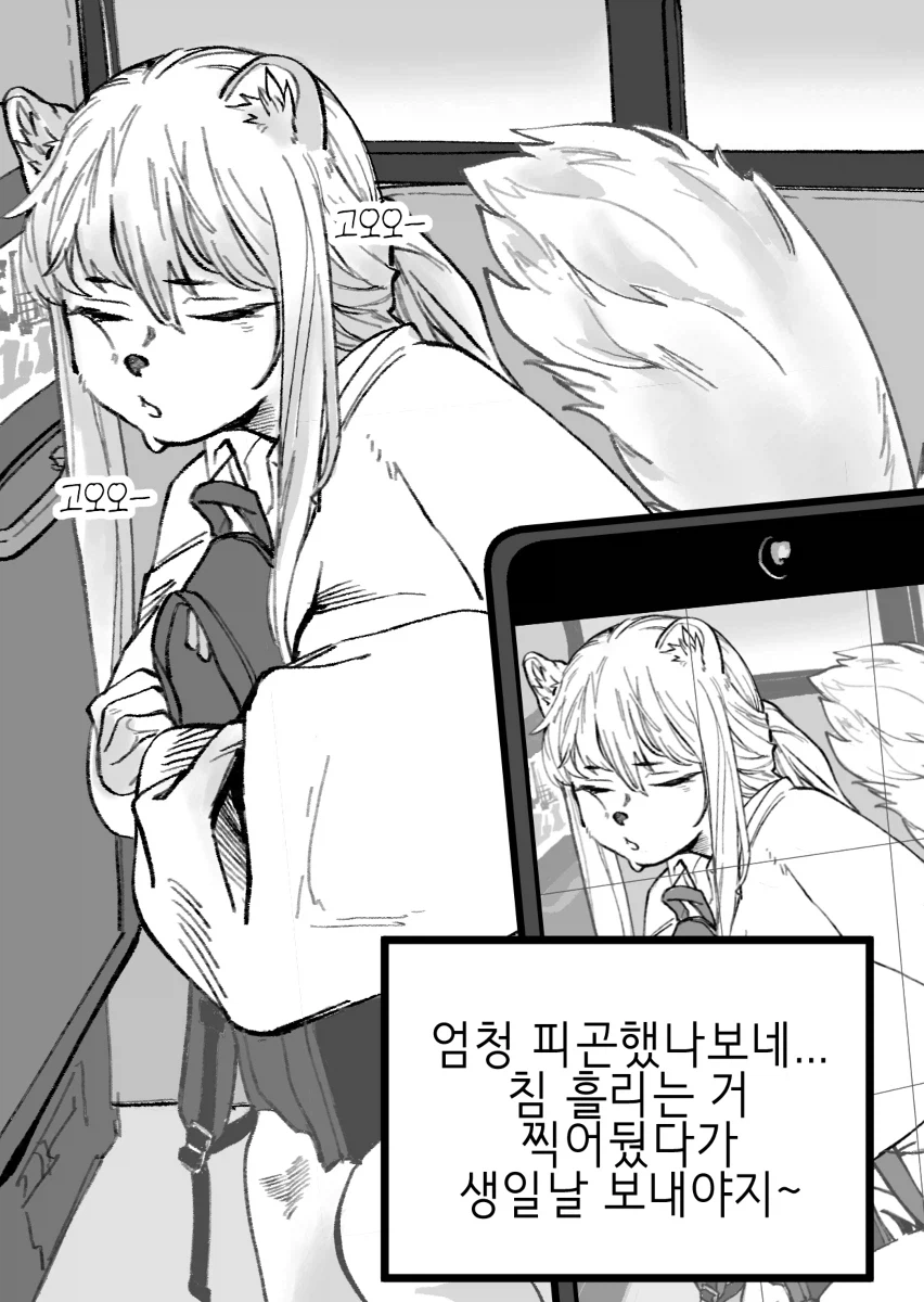 수상하게 허리가 긴 소꿉친구 만화_18.webp