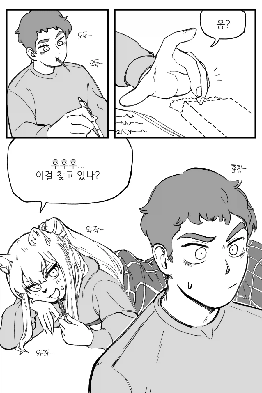 수상하게 허리가 긴 소꿉친구 만화_46.webp