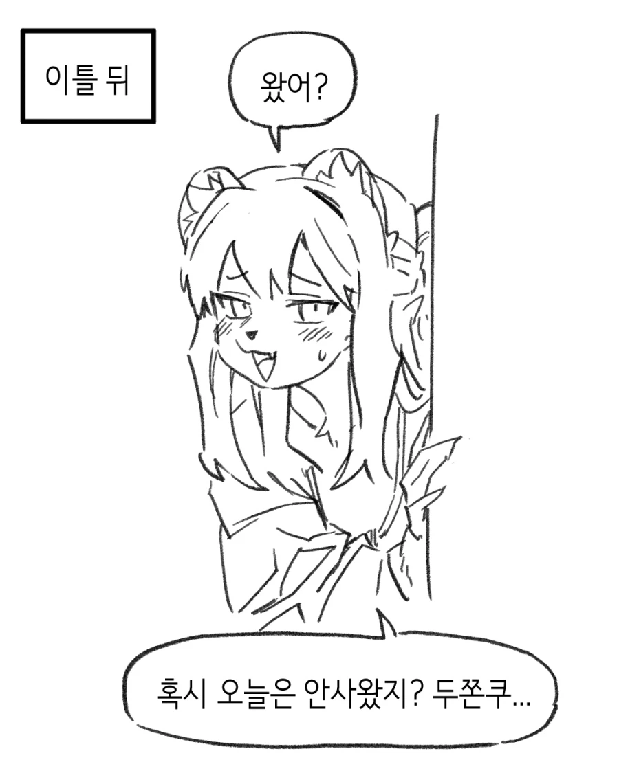 수상하게 허리가 긴 소꿉친구 만화_75.webp