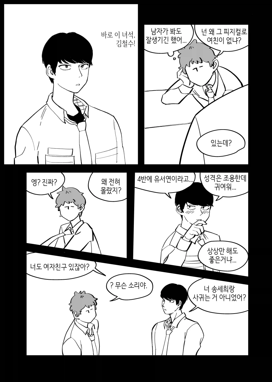 수상하게 허리가 긴 소꿉친구 만화_69.webp