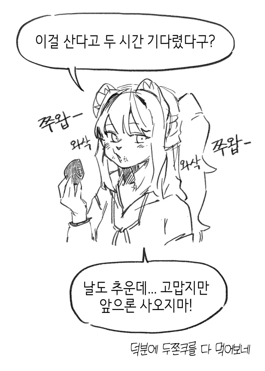 수상하게 허리가 긴 소꿉친구 만화_74.webp