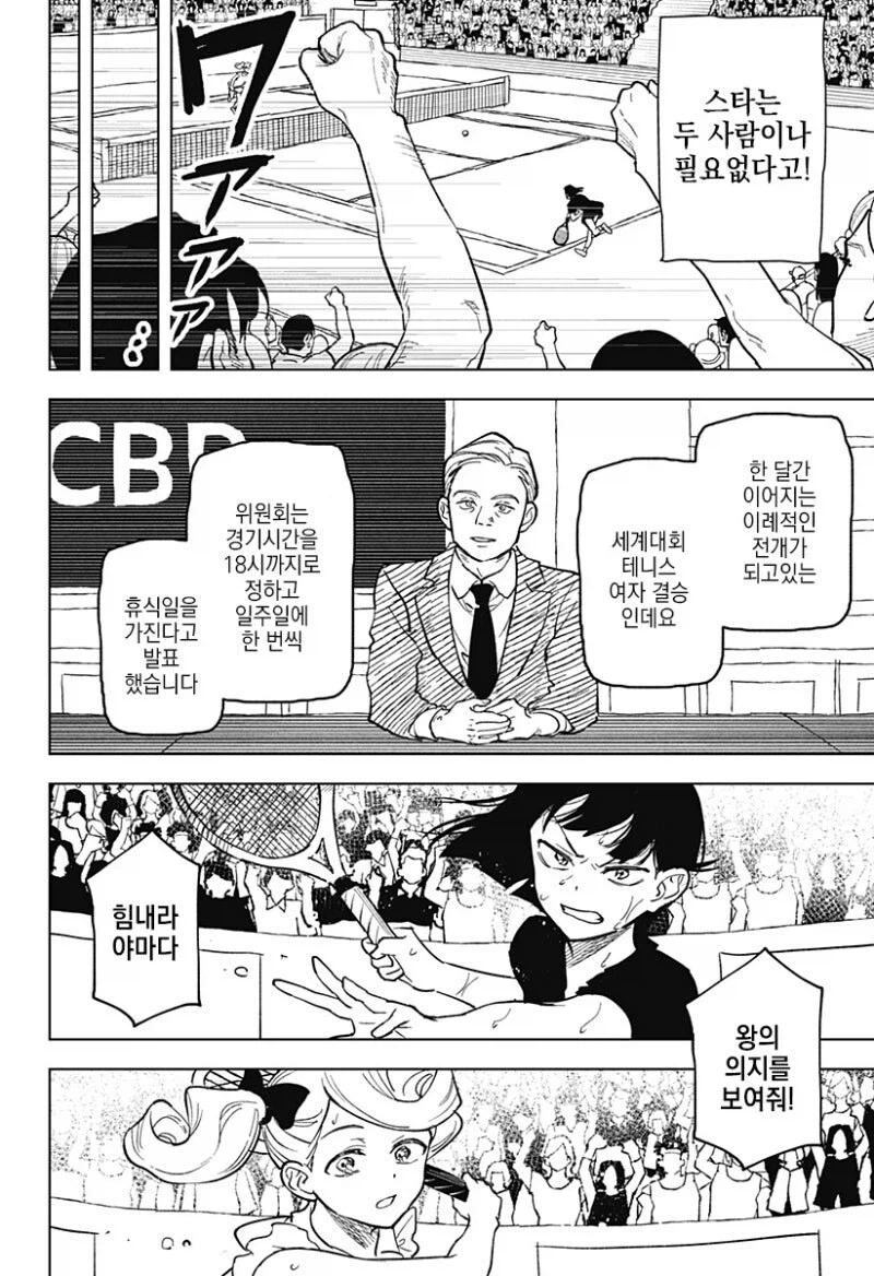끝나지 않는 듀스.manga_12.webp