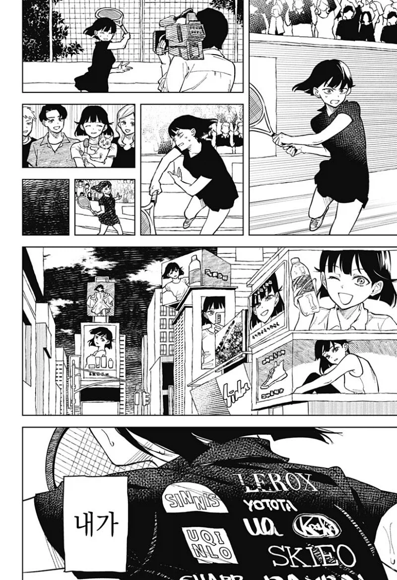 끝나지 않는 듀스.manga_18.webp