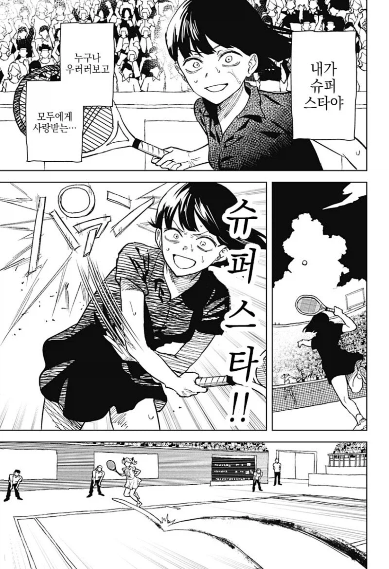 끝나지 않는 듀스.manga_19.webp