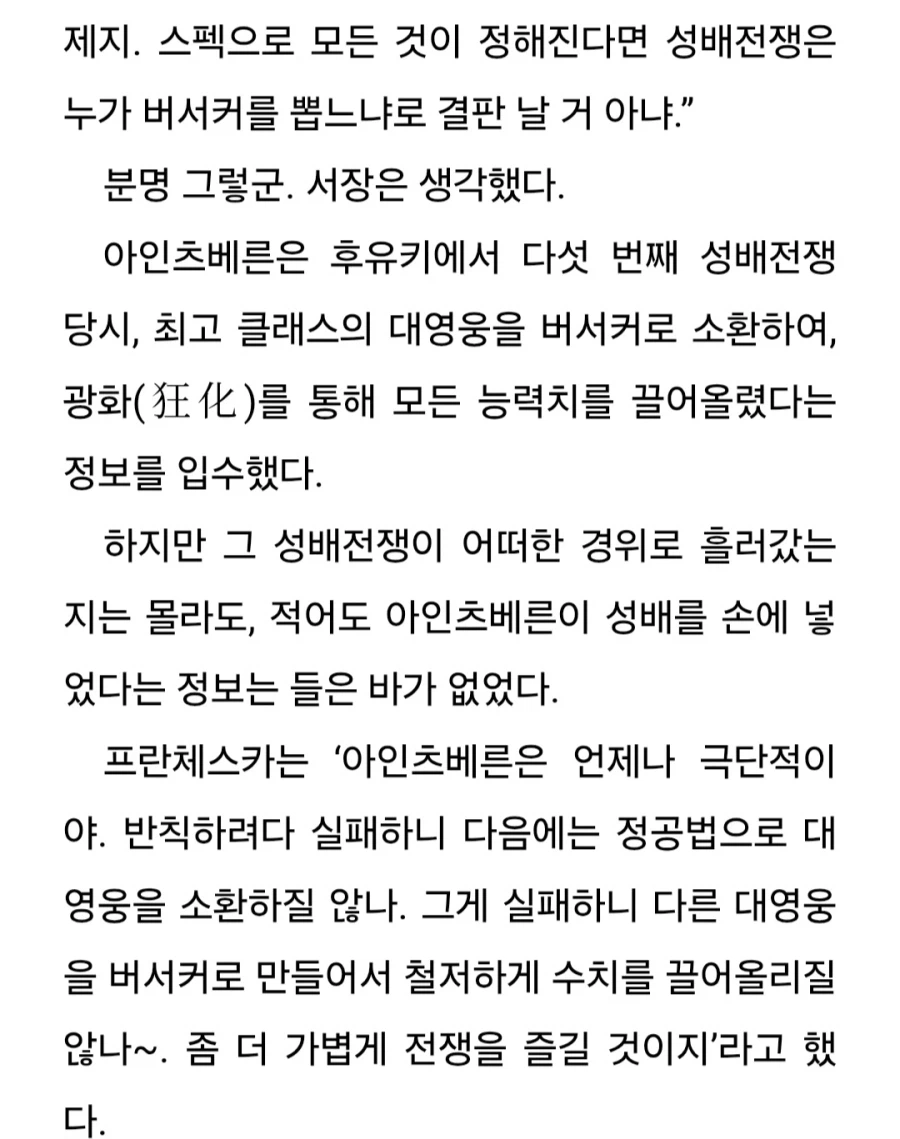 페이트) 세계관 공인 병1신_1.webp