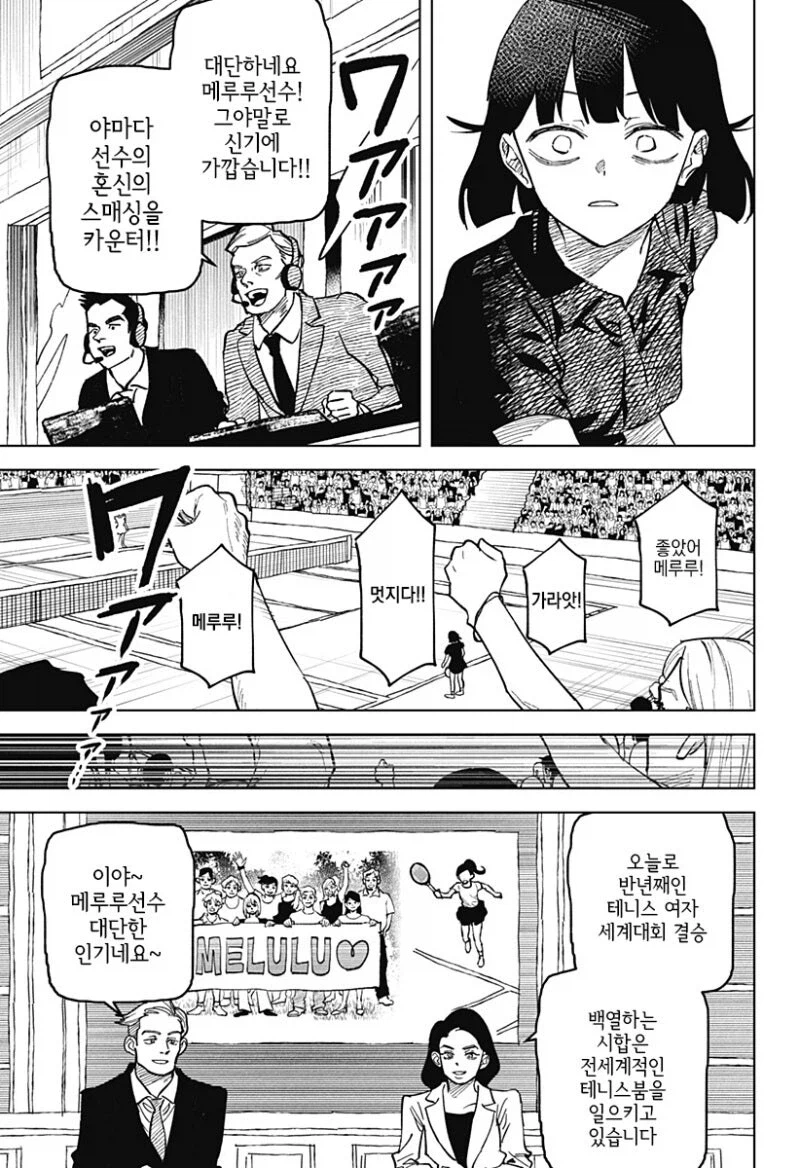 끝나지 않는 듀스.manga_21.webp