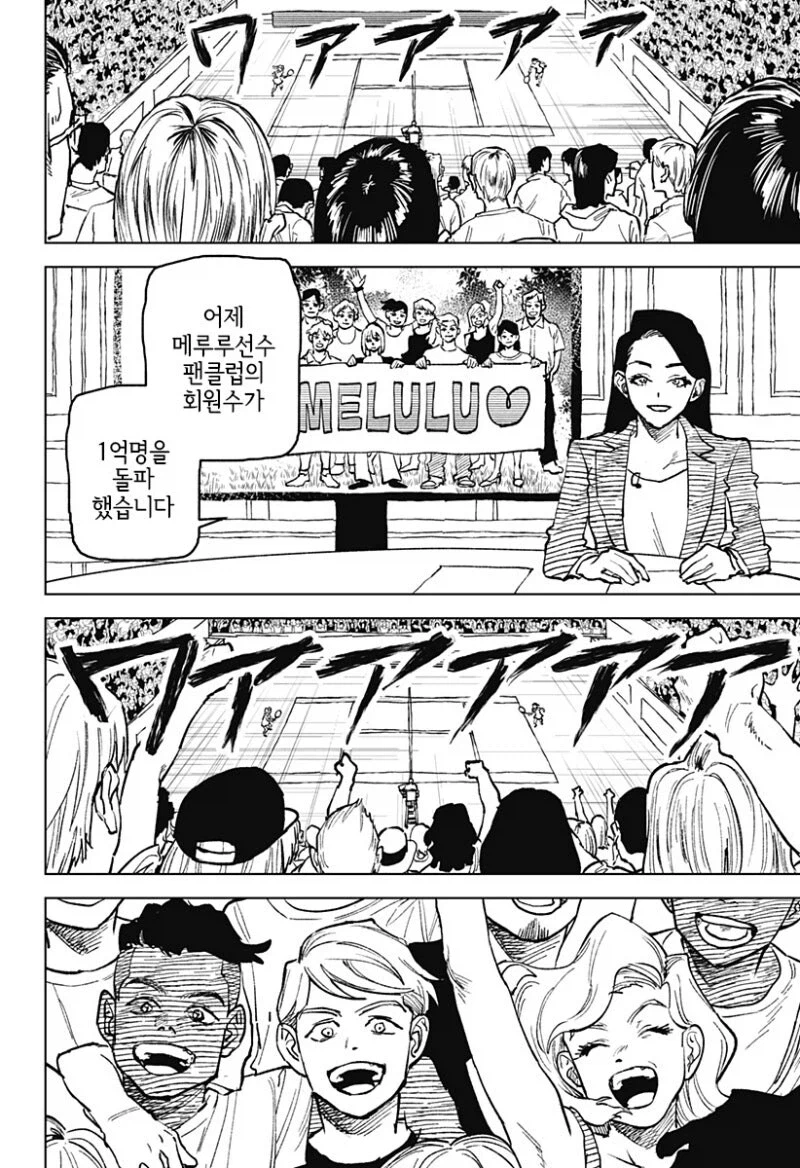 끝나지 않는 듀스.manga_22.webp