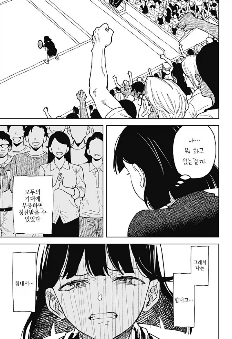 끝나지 않는 듀스.manga_23.webp