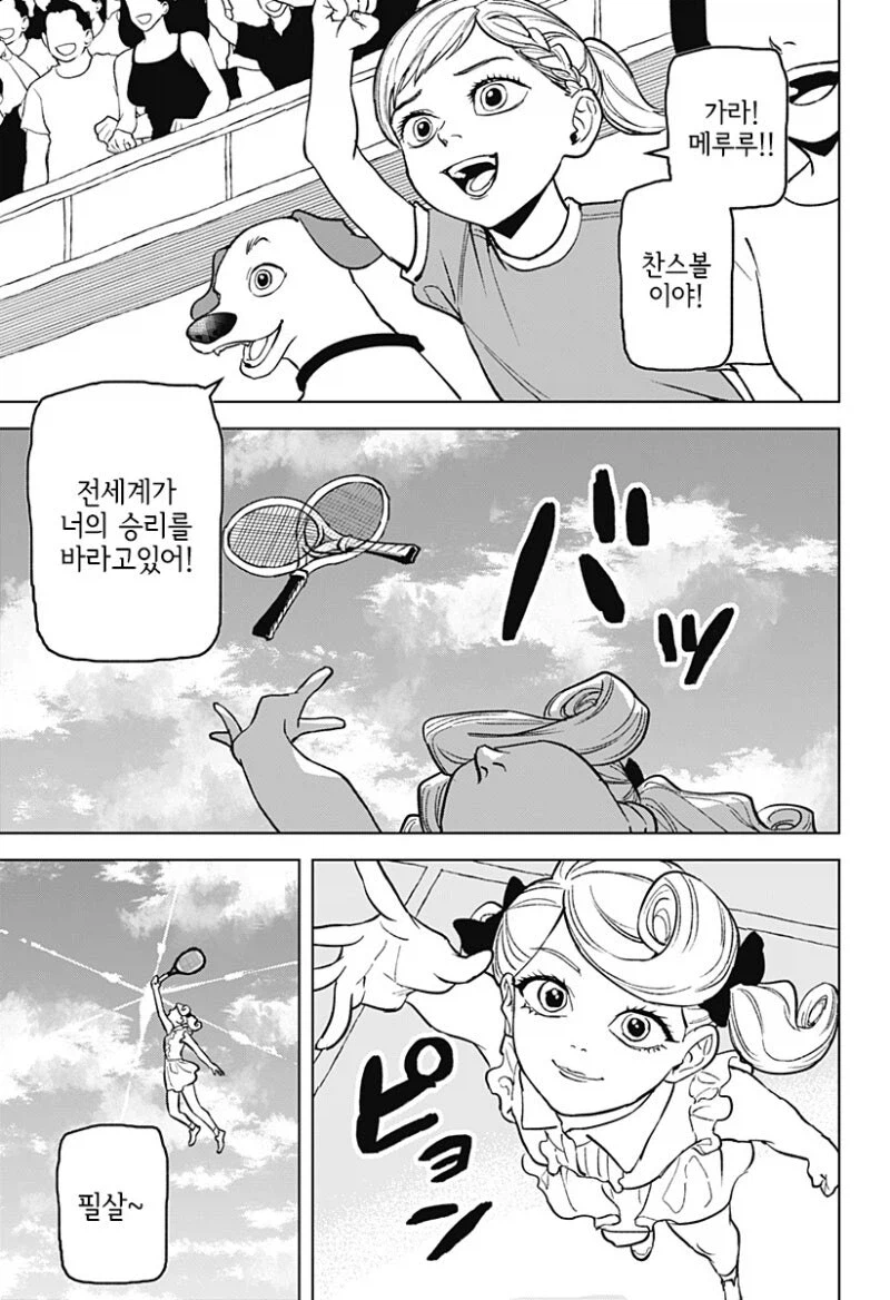 끝나지 않는 듀스.manga_25.webp