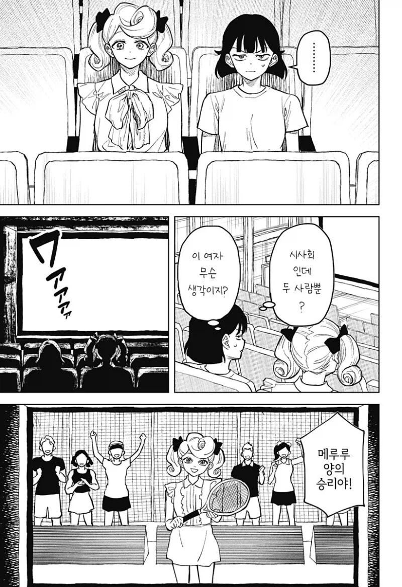 끝나지 않는 듀스.manga_29.webp