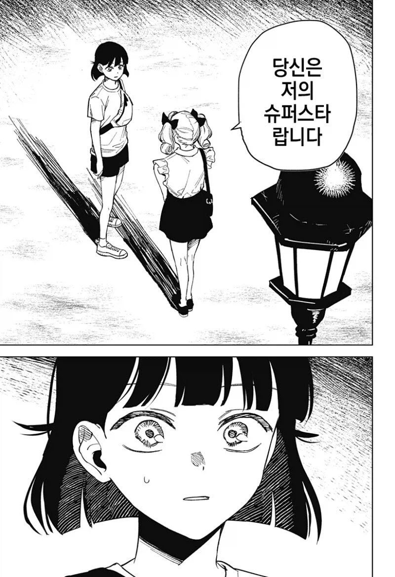 끝나지 않는 듀스.manga_35.webp