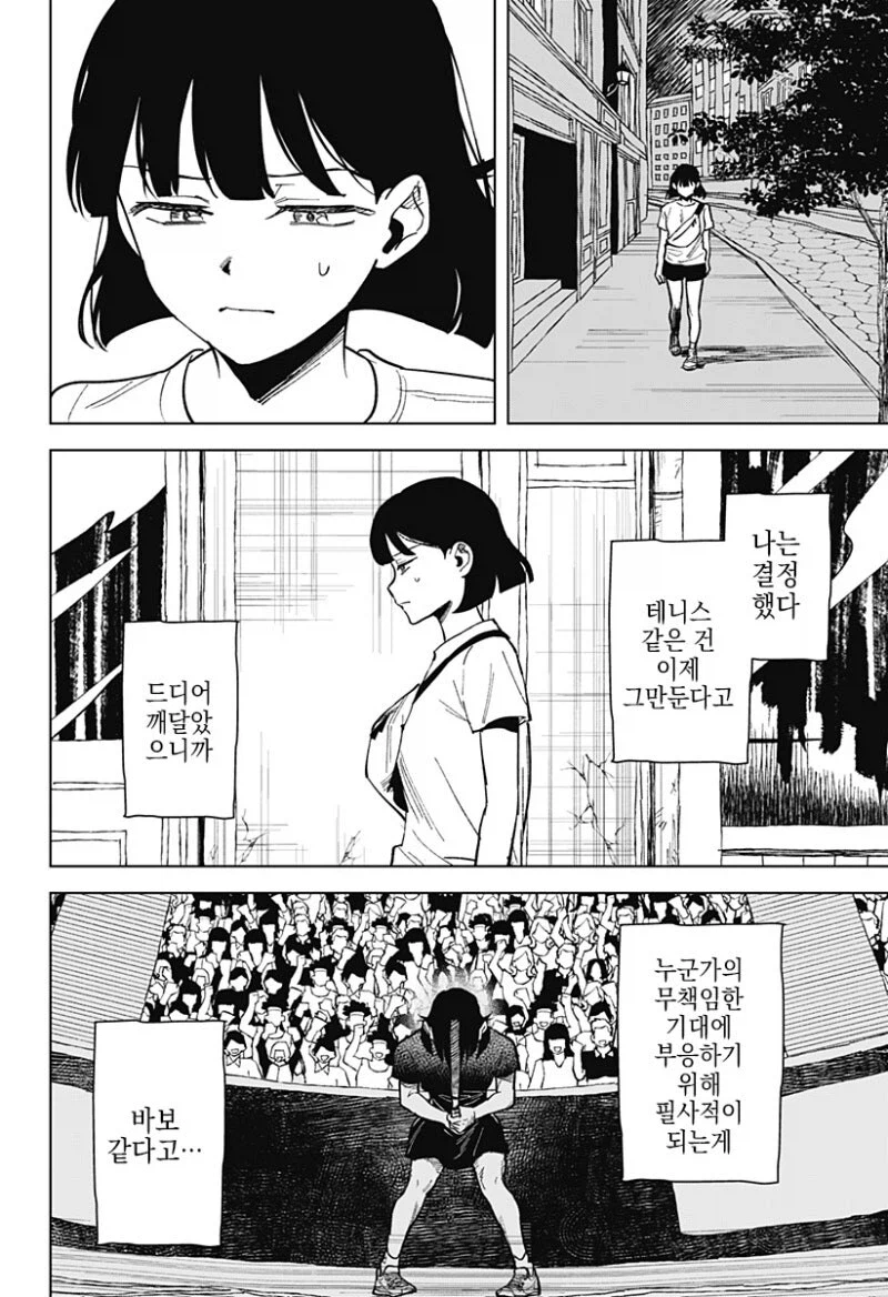 끝나지 않는 듀스.manga_36.webp