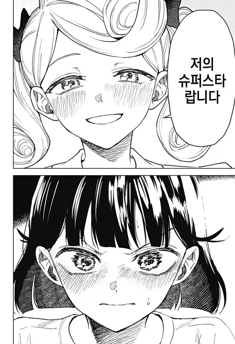 끝나지 않는 듀스.manga_38.webp