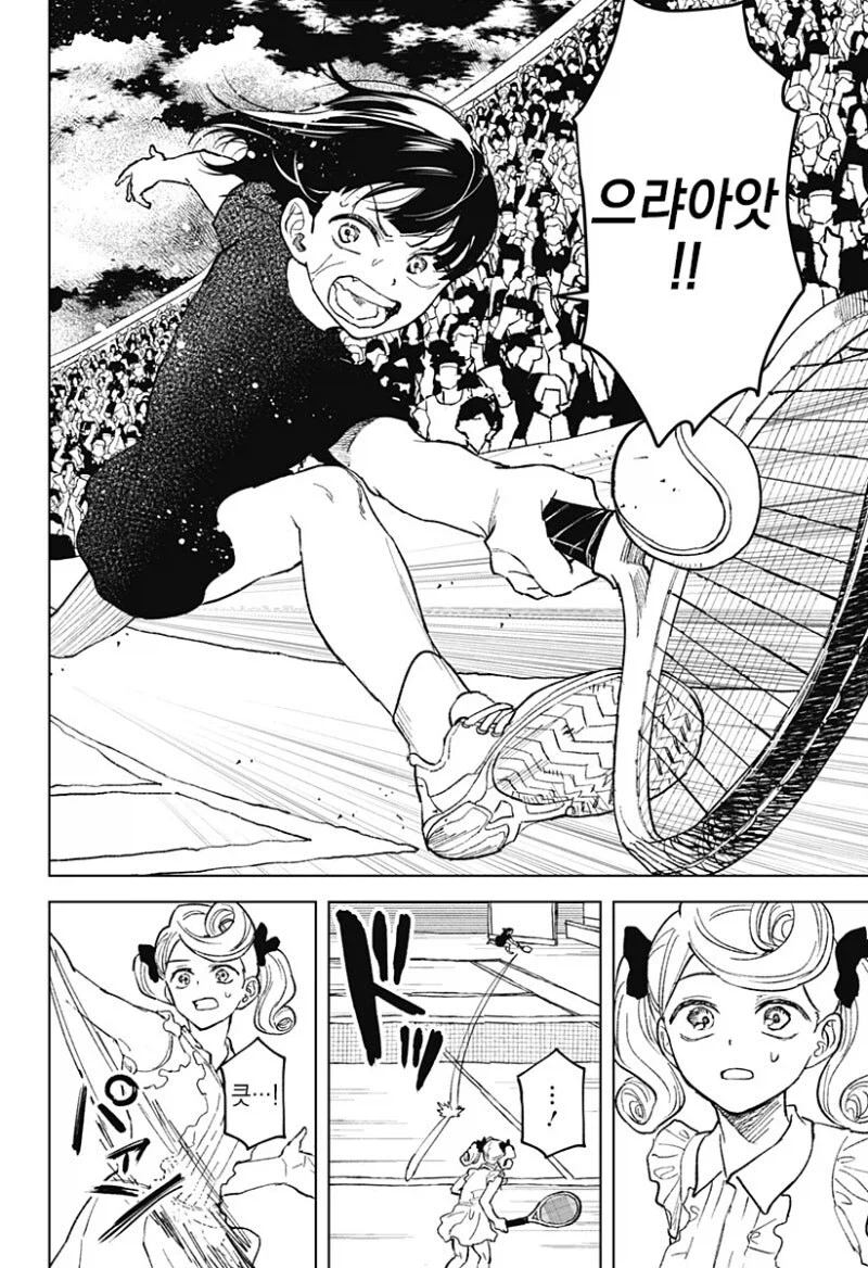 끝나지 않는 듀스.manga_46.webp