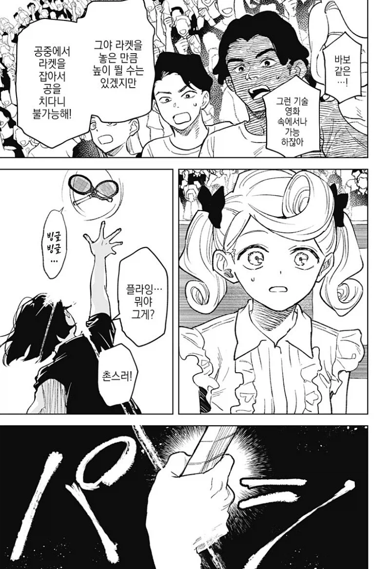 끝나지 않는 듀스.manga_49.webp