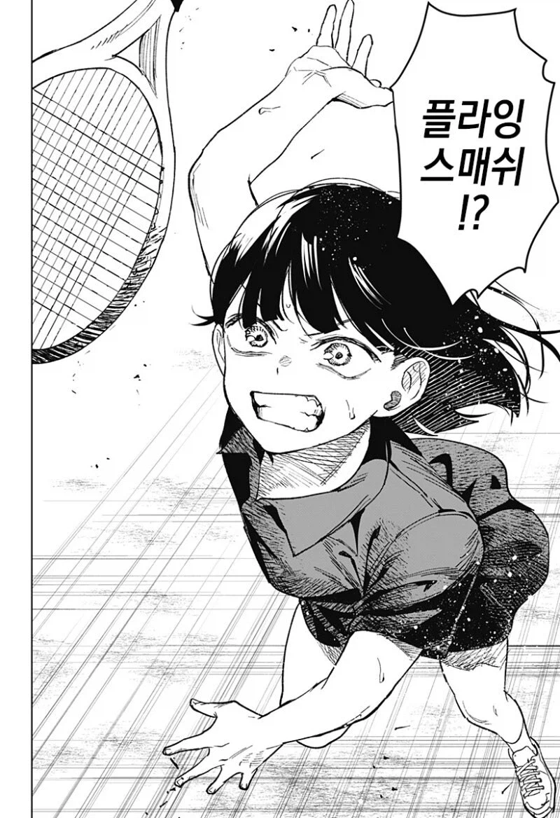 끝나지 않는 듀스.manga_48.webp