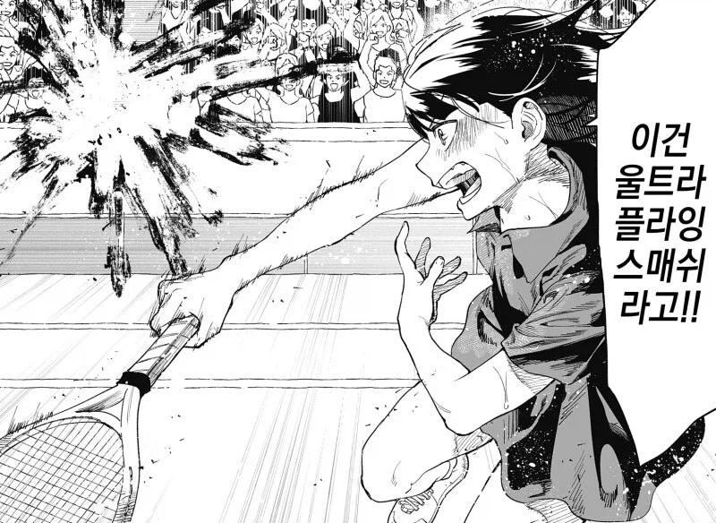 끝나지 않는 듀스.manga_50.webp