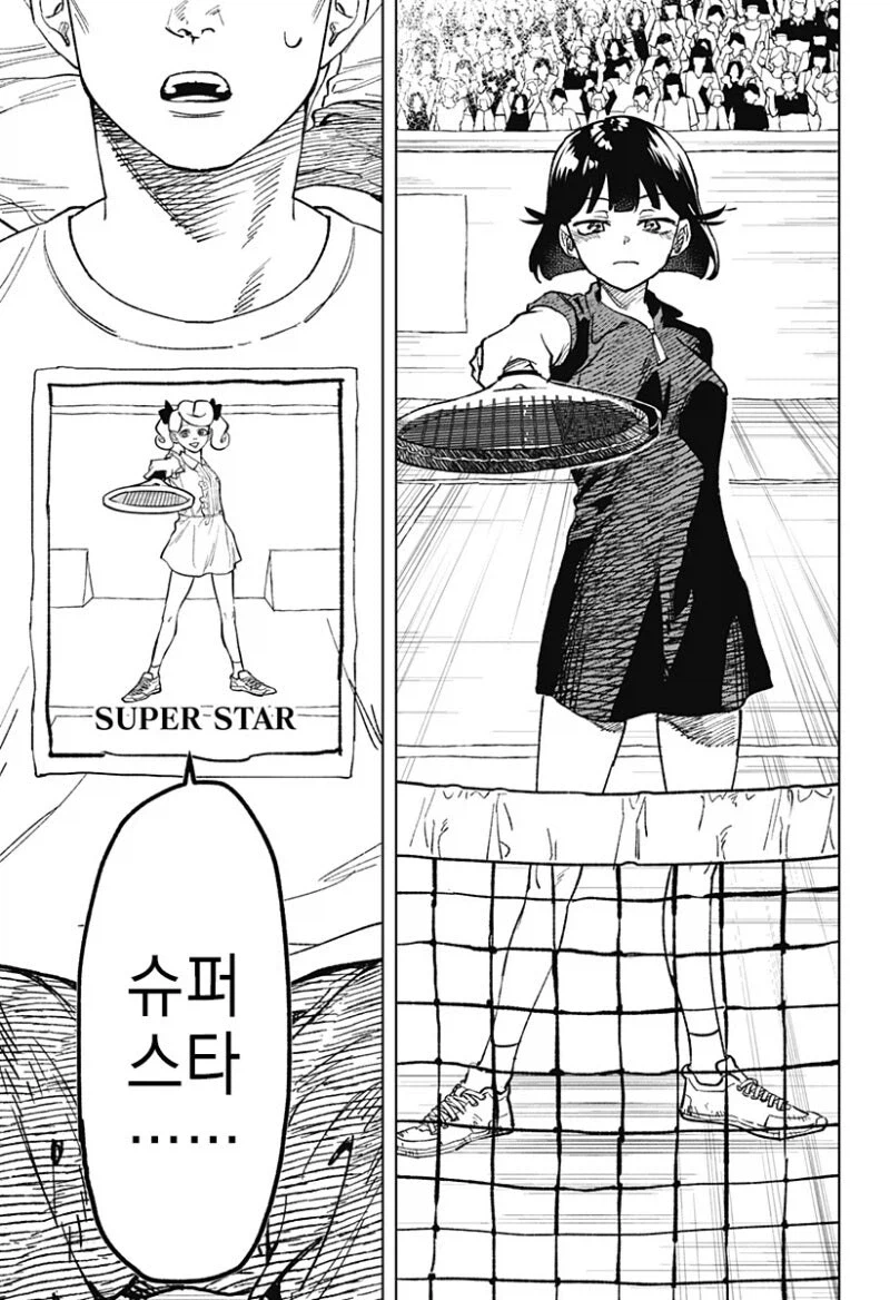 끝나지 않는 듀스.manga_52.webp