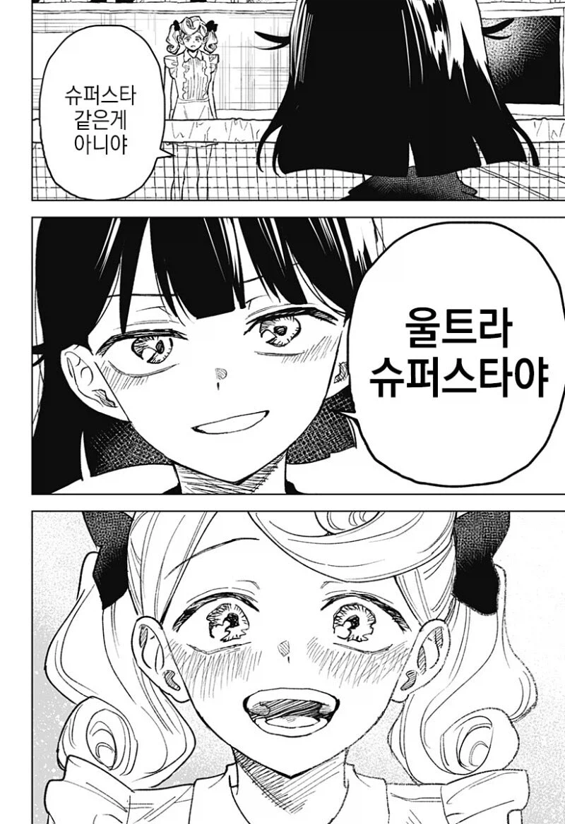 끝나지 않는 듀스.manga_53.webp