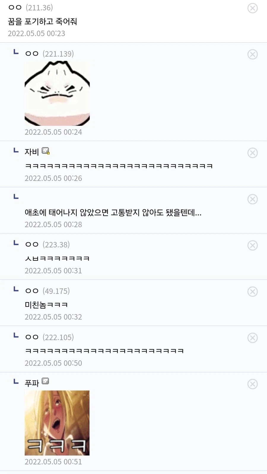 반수생인데 만화 대사로 격려좀 해줘.jpg_2.webp