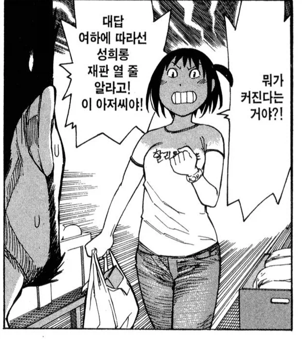 쿠지라이 만화 재밌네!_2.webp