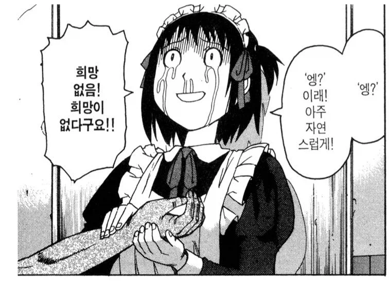 쿠지라이 만화 재밌네!_3.webp