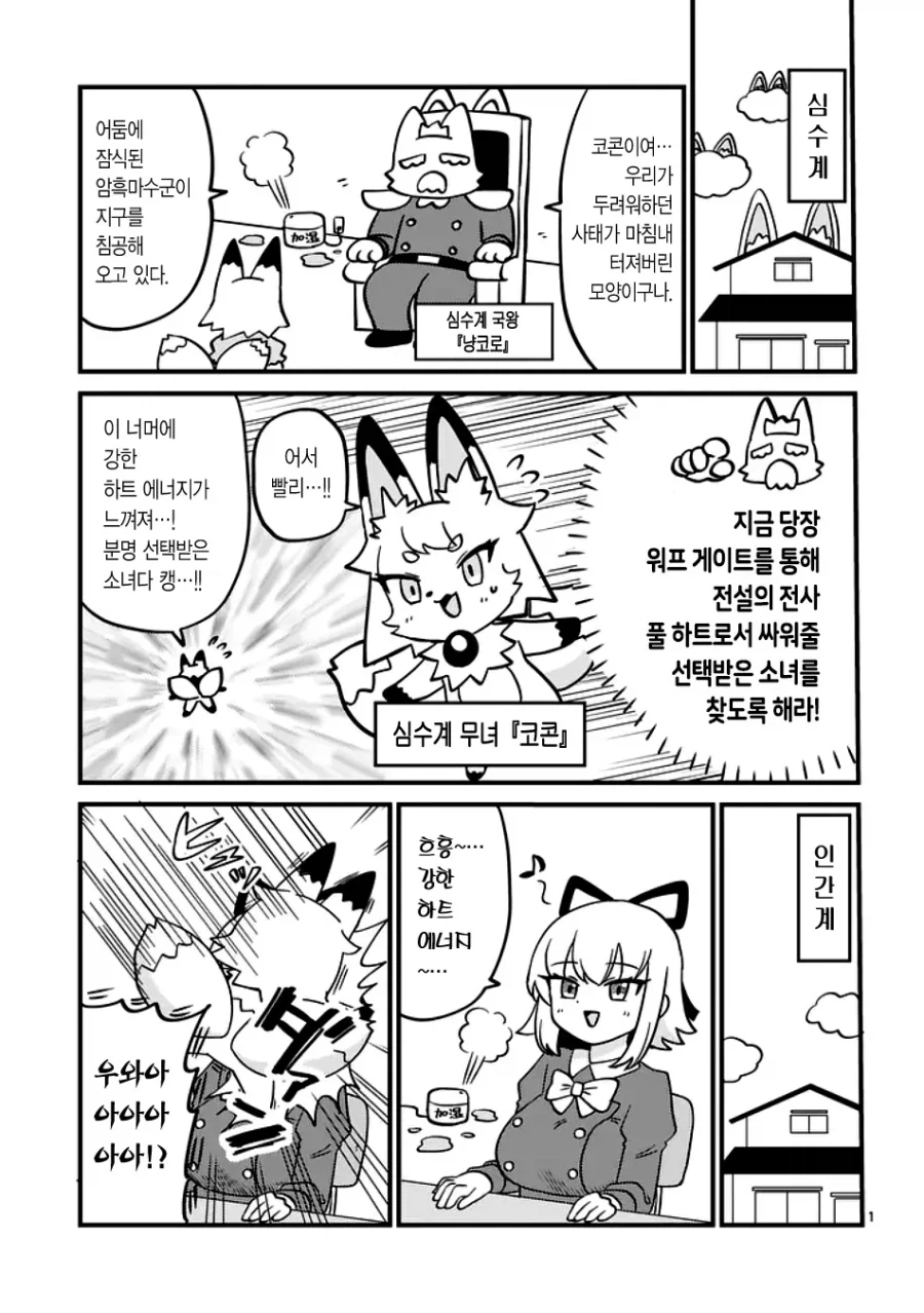 알몸 노출 거유 마법소녀 manhwa_1.webp