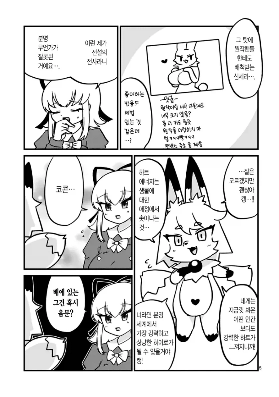 알몸 노출 거유 마법소녀 manhwa_5.webp