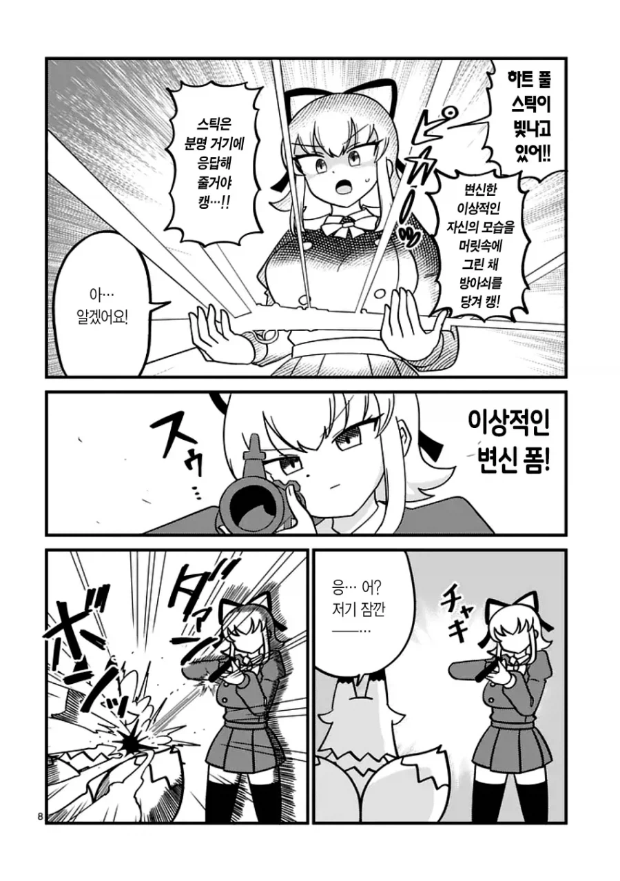 알몸 노출 거유 마법소녀 manhwa_8.webp