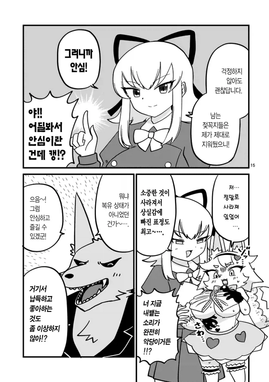알몸 노출 거유 마법소녀 manhwa_15.webp