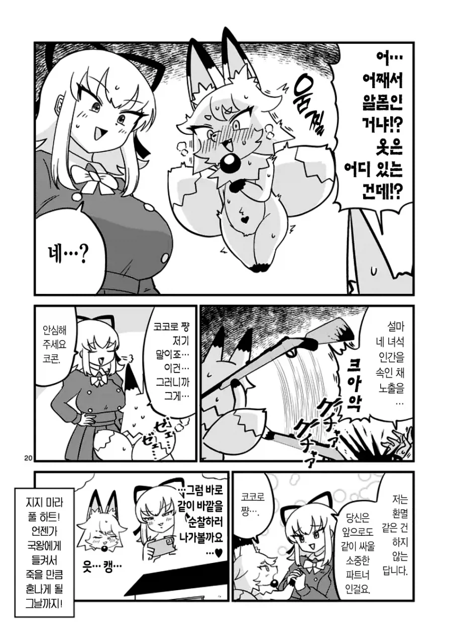 알몸 노출 거유 마법소녀 manhwa_20.webp