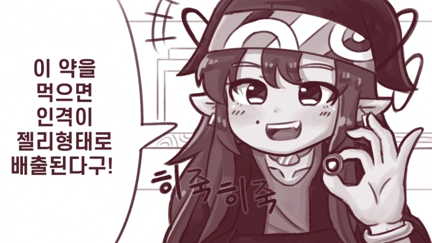 인격배설로 행복해지는 .manhwa_1.webp